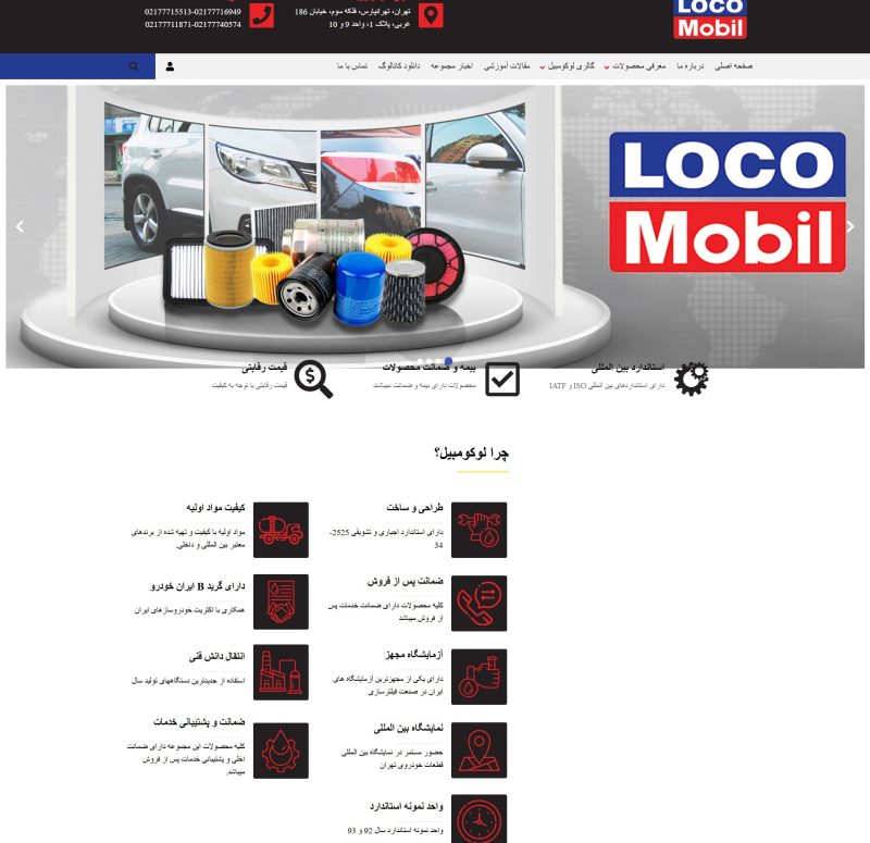 screencapture-locomobilfilter-ir-2025-01-29-16_48_36